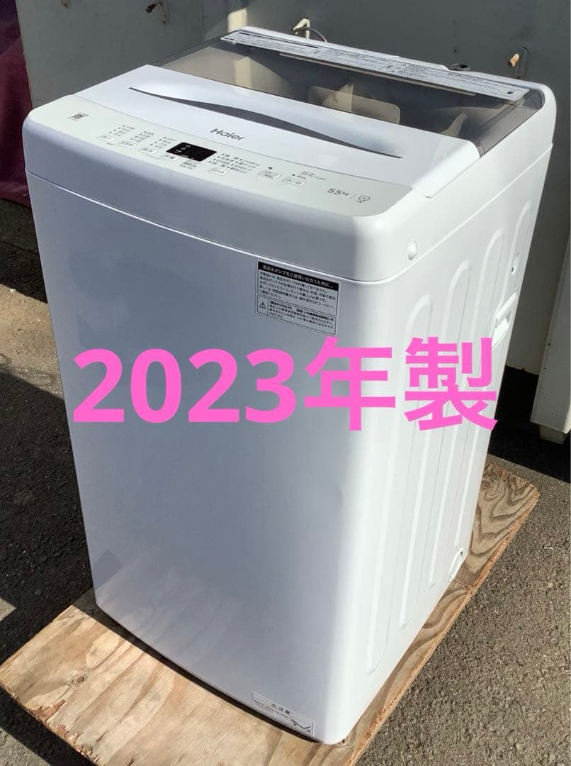 【大好評】2023年製 ハイアール 洗濯機 JW-U55B 5.5kg