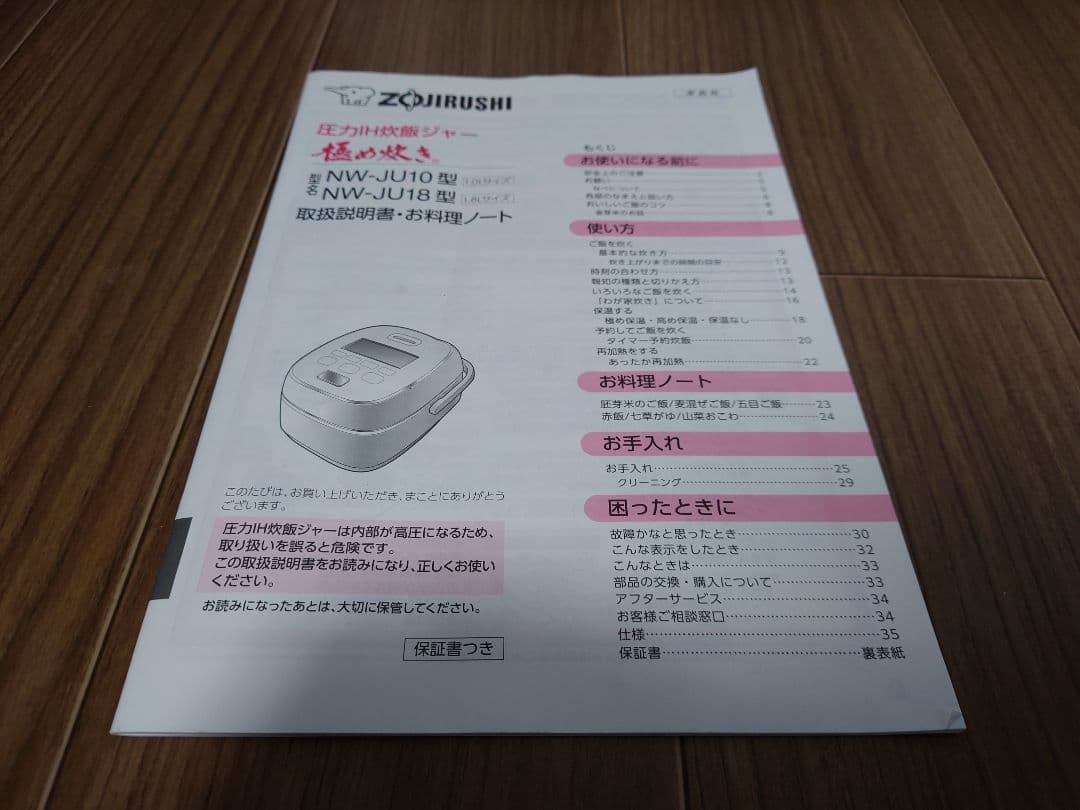 美品 2022年製 象印 圧力IH 炊飯器 5.5合 NW-J10 極め炊き