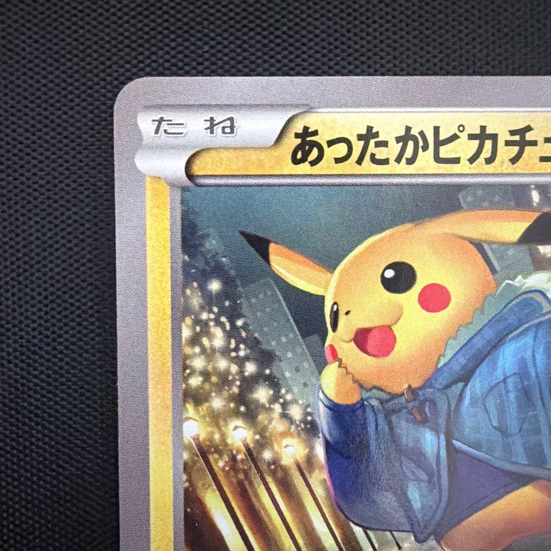 あったかピカチュウ：ユニクロ：KポケモンヒートテッククルーネックＴ PROMO…