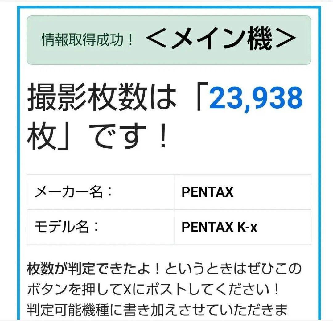 PENTAX K-X デジタル一眼レフカメラメイン/サブ機/2台共動作確認済