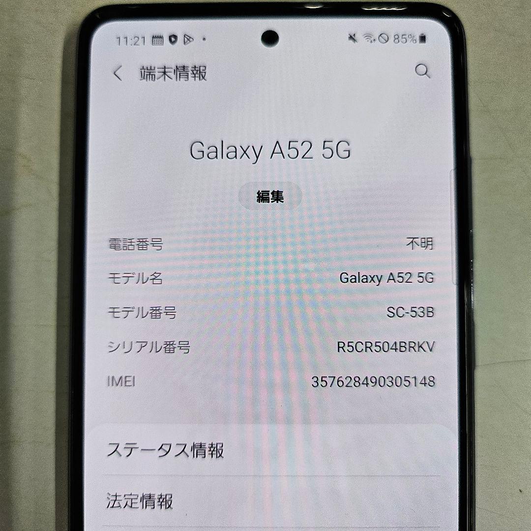 Galaxy A52 SIMフリー