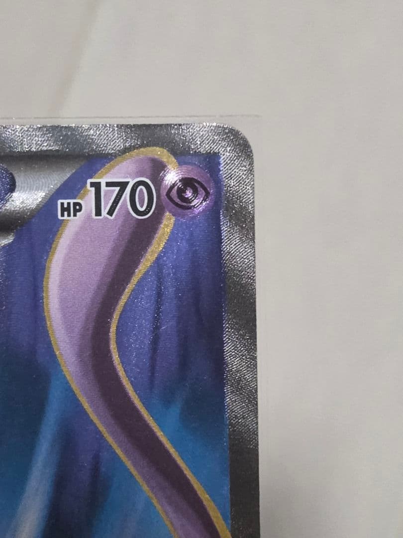 ミュウツーEX SR XY8 青い衝撃 062/059