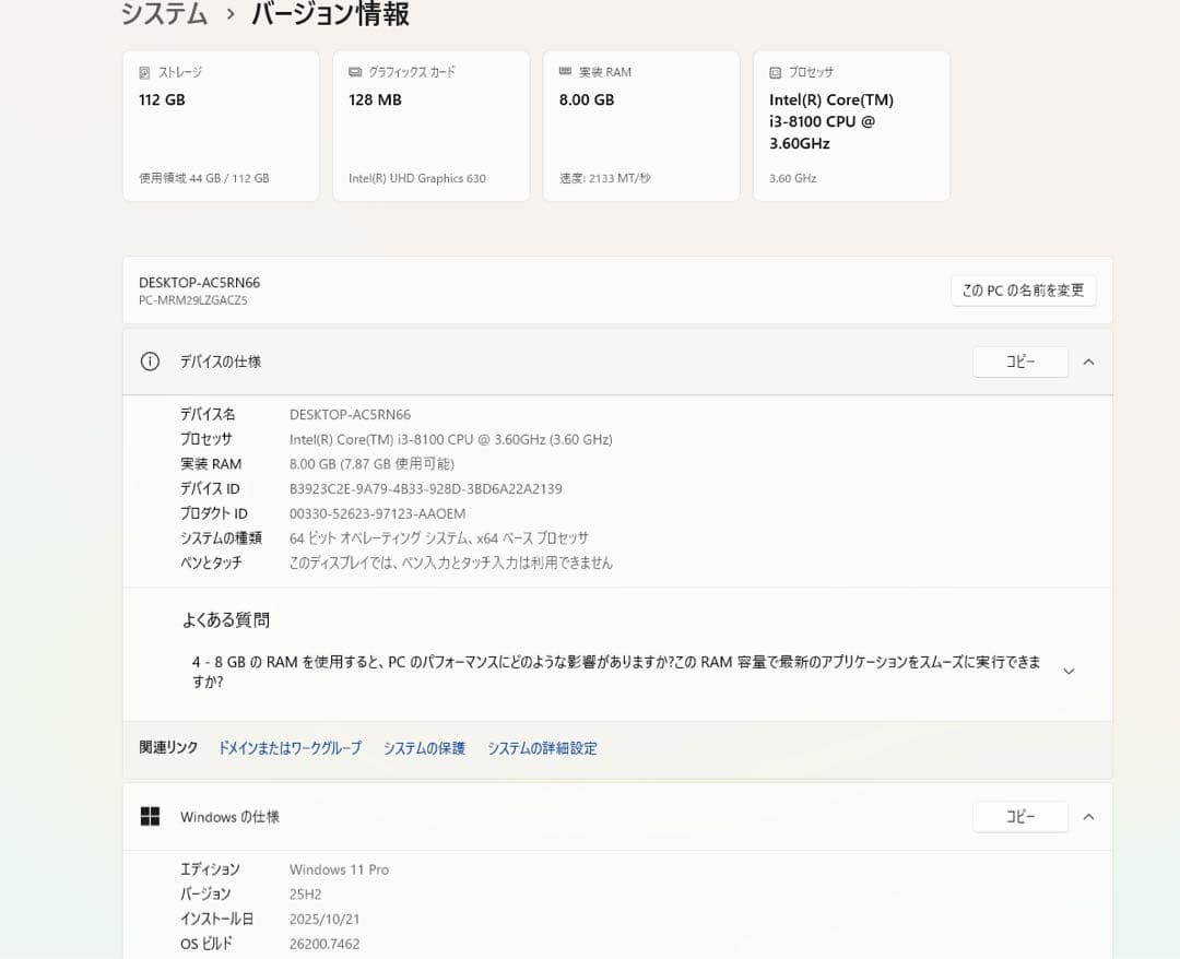 NEC Mate i3-8100 メモリ8GB SSD120GB