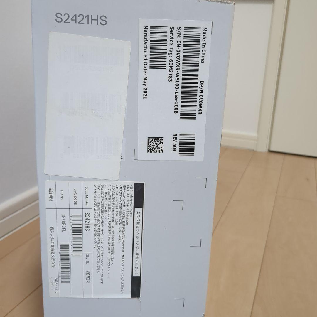 Dell ワイドフレームレスモニター 23.8インチ S2421HS