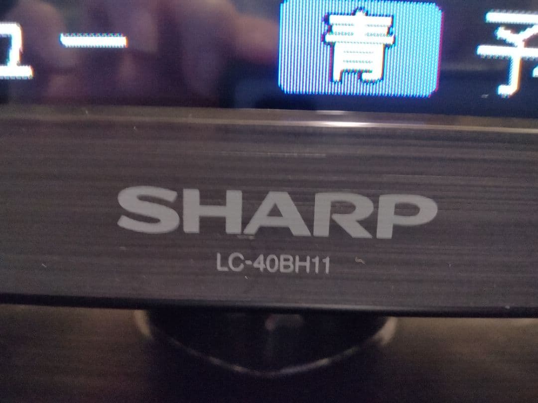 SHARP シャープ AQUOS LC-40H11 (BH11)液晶テレビ