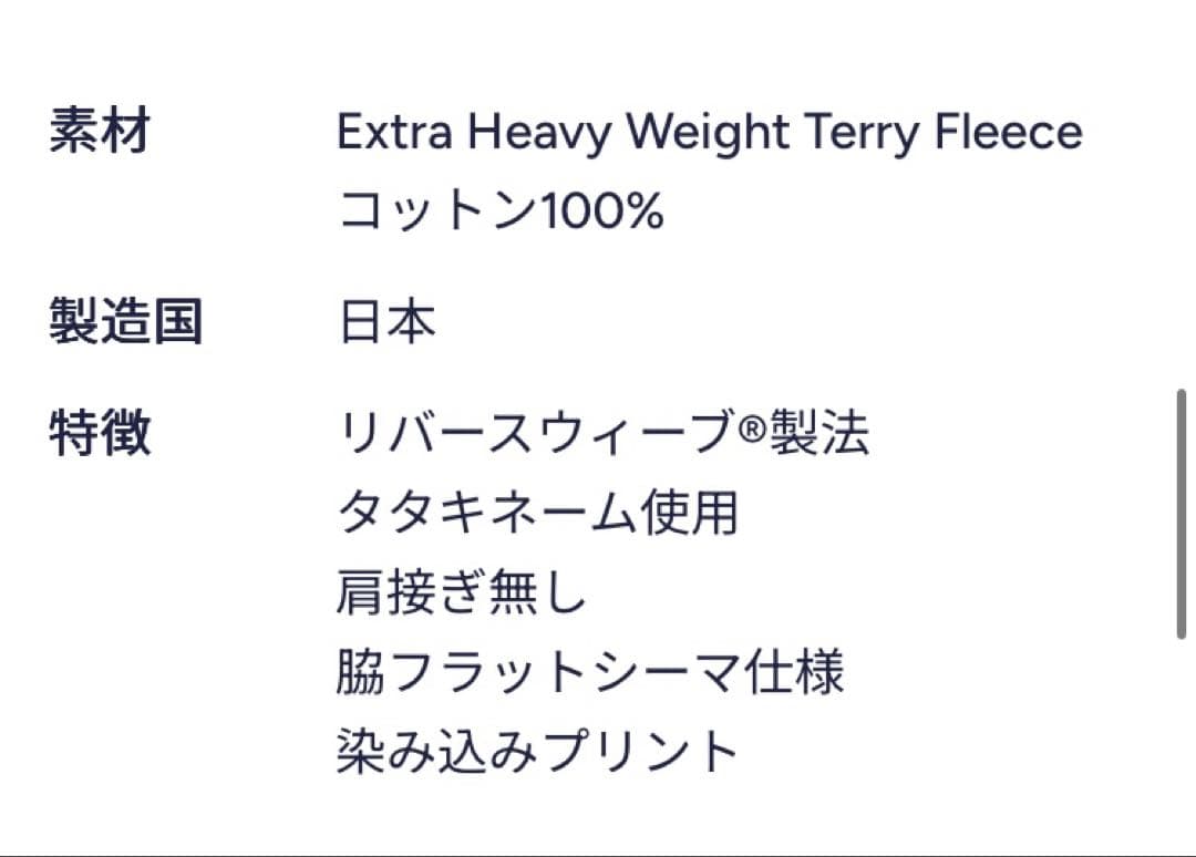 リバースウィーブ(R) 2ndパテントモデル クルーネックスウェットシャツ ＸＬ