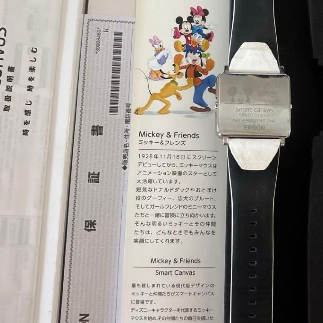 希少　限定モデル　エプソン　スマートキャンバス ミッキー ディズニーフレンズ