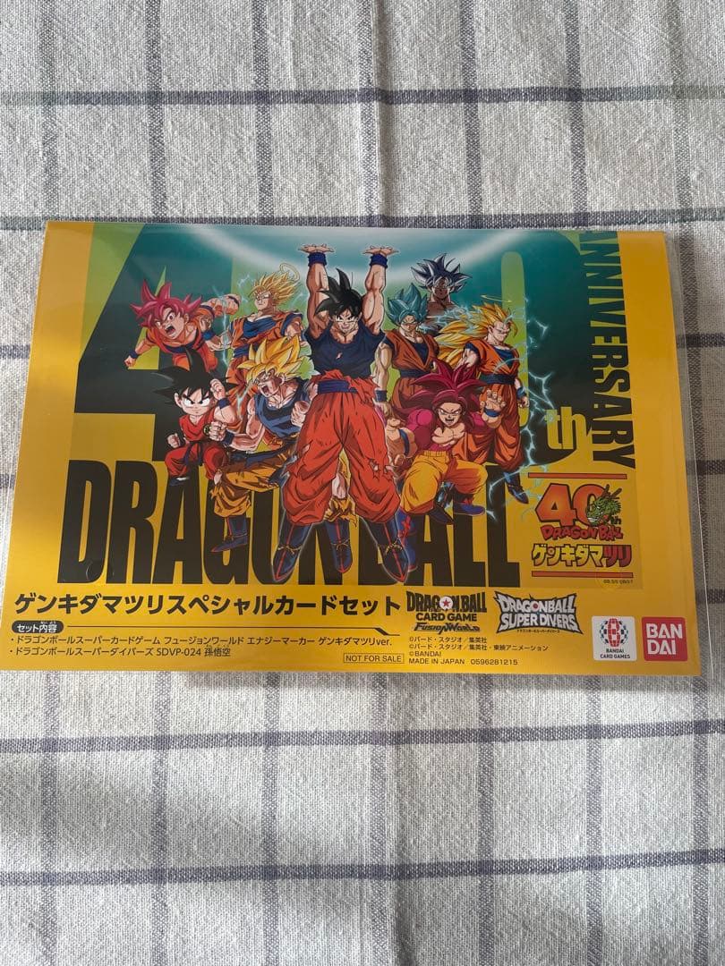 ドラゴンボール　ゲンキダマツリ　会場限定　入場者特典セット　24時間以内に発送