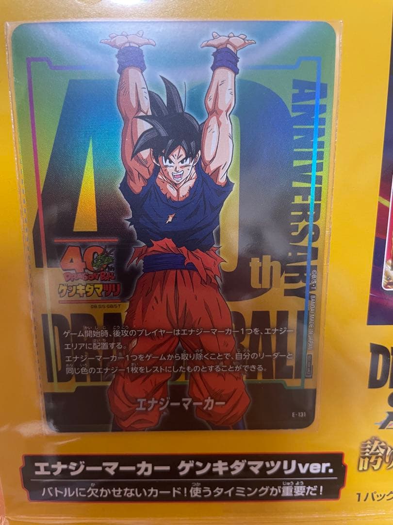 ドラゴンボール　ゲンキダマツリ　会場限定　入場者特典セット　24時間以内に発送