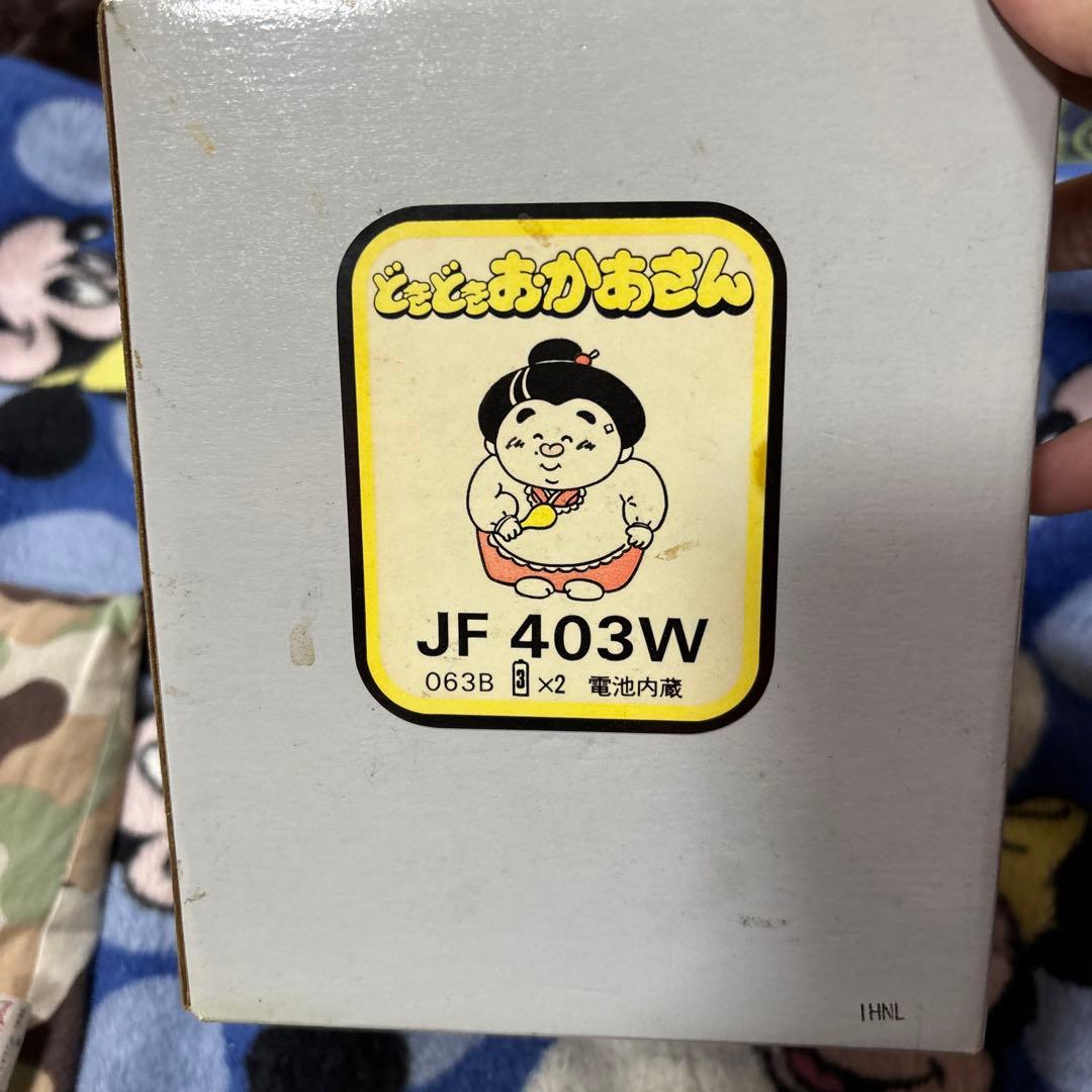 希少　1987年　昭和レトロ 目覚まし時計 ドキドキ お母さん　美品　未開封
