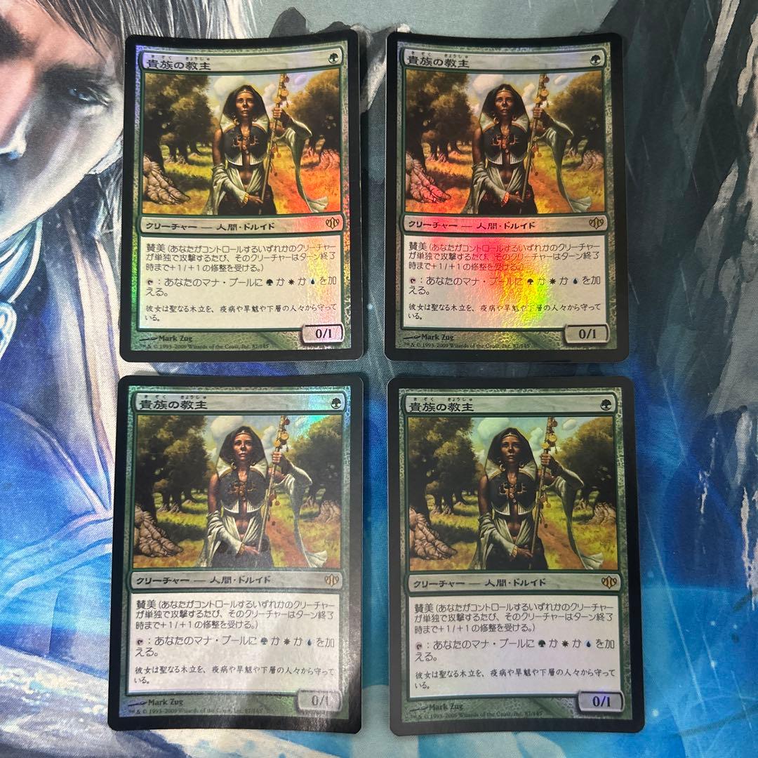 【初版Foil】《貴族の教主/Noble Hierarch CON 4枚セット