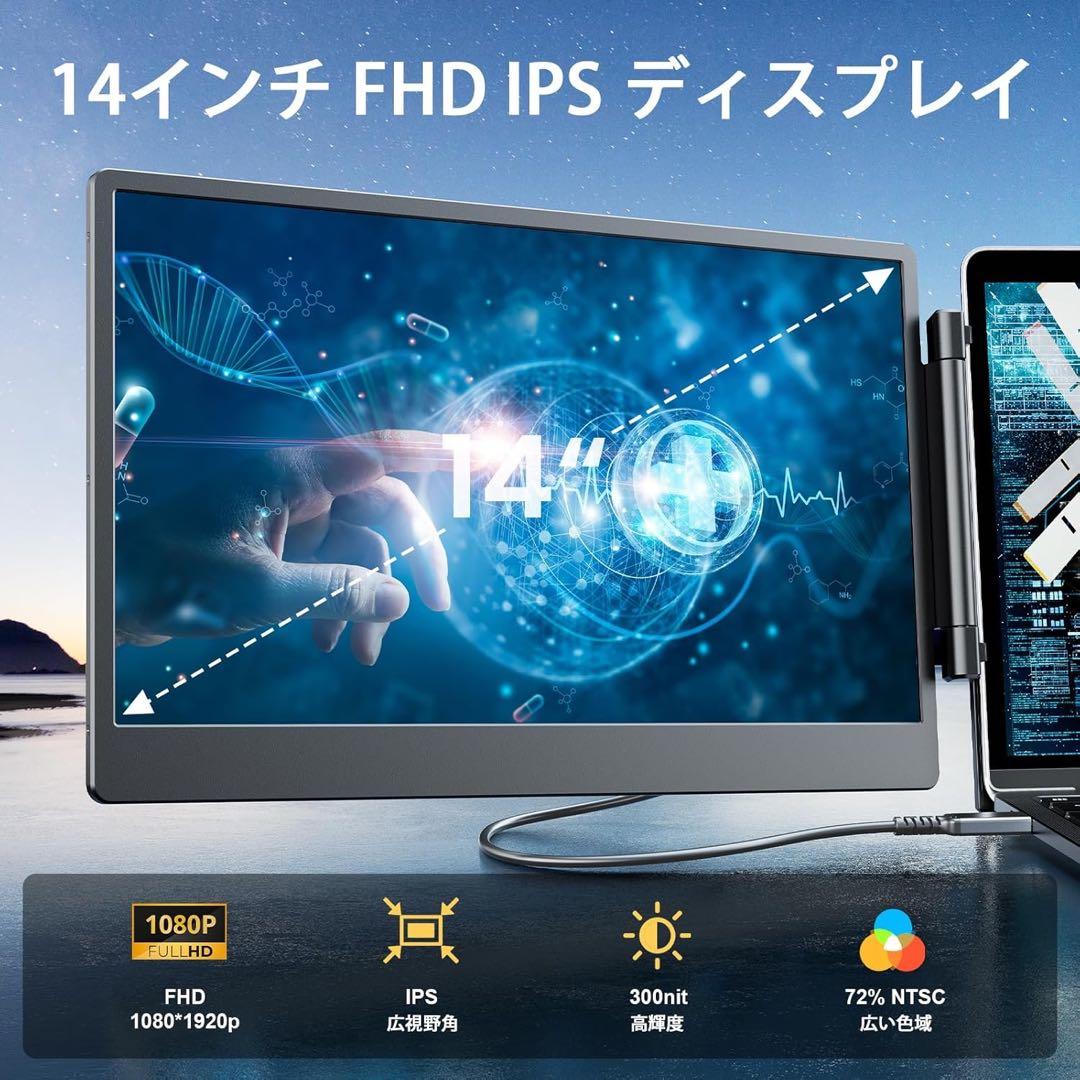 Laptomo S3 ノートパソコン デュアルモニター14インチ