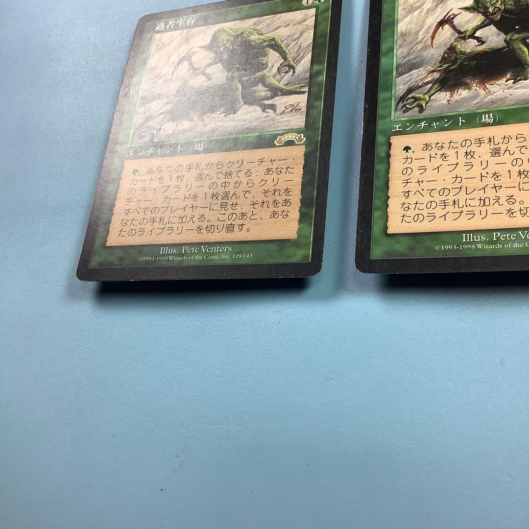 *バラ売り可* 適者生存　 EXO日本語2枚セット