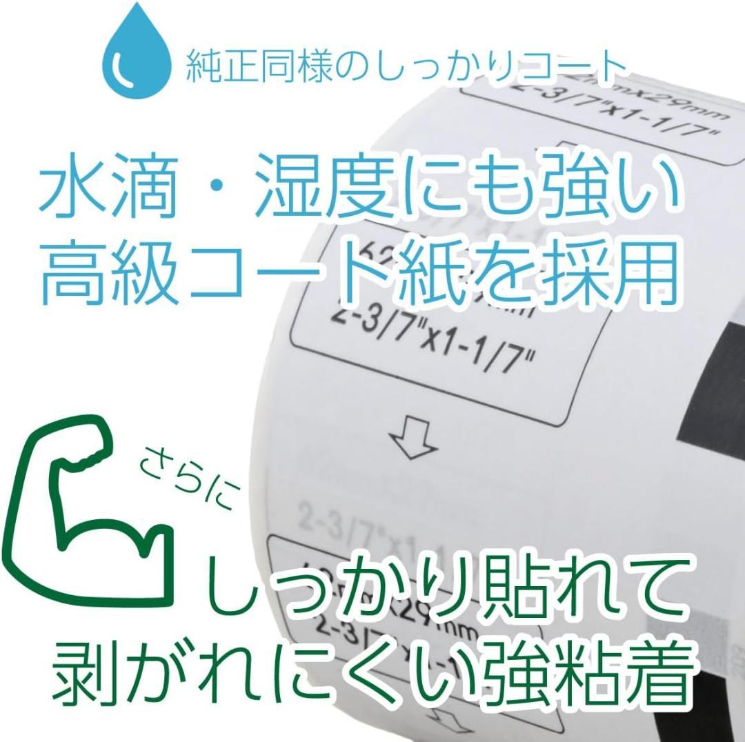 【新品 50本セット】 DK-1220 ブラザー 互換LABO ラベル 強粘着