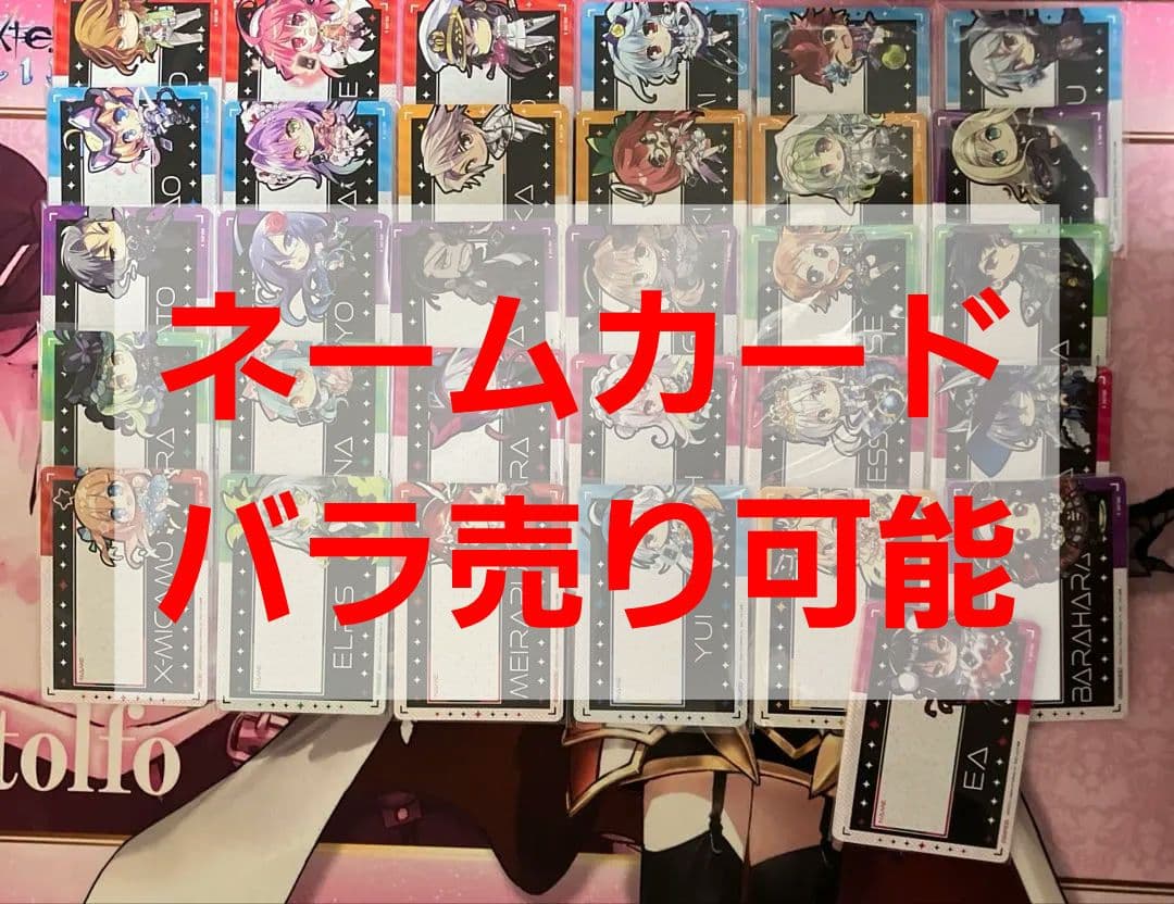 ゼクス　ZX　Z/X　14周年　RR　ネームカード　まとめ売り　プレイヤーカード