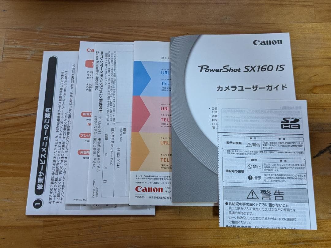 【動作確認済】Canon SX160 IS コンパクトデジカメ＋ケース＆SDHC