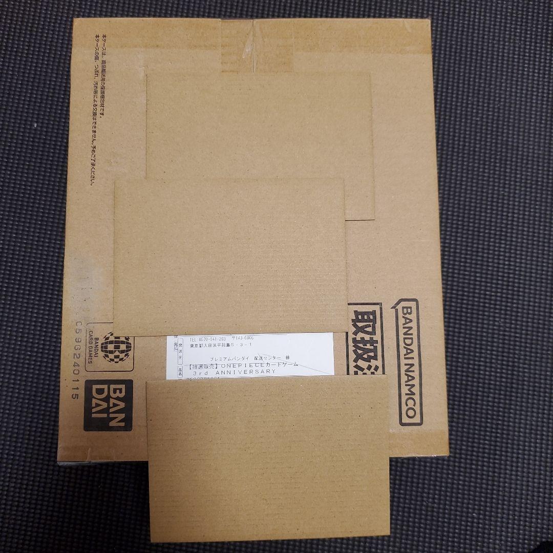 ONE PIECE カードゲーム3rd ANNIVERSARY 段ボール未開封品