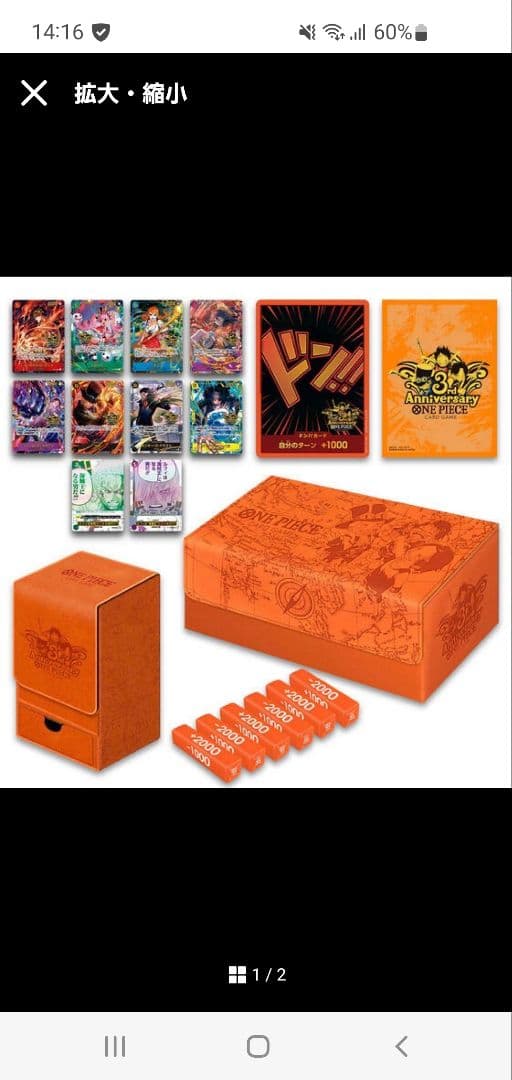 ONE PIECE カードゲーム3rd ANNIVERSARY 段ボール未開封品