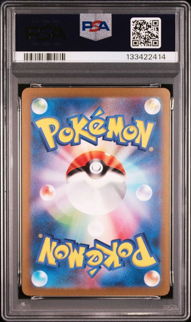 ポケモンカード151 カメックスex SAR PSA9