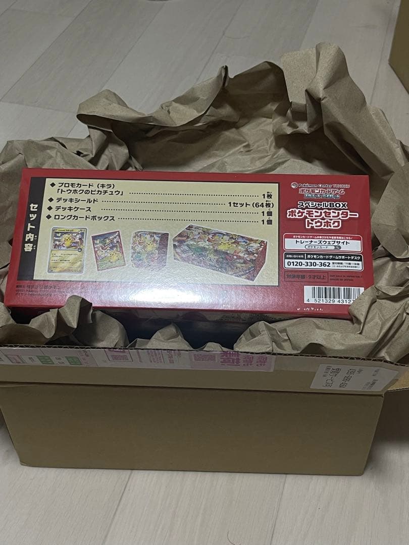 【新品未開封】ポケモンセンター トウホク スペシャルBOX シュリンク付き