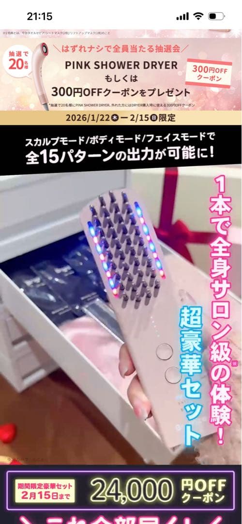 Brighte ELEKI BRUSH+ 美顔器 ピンク