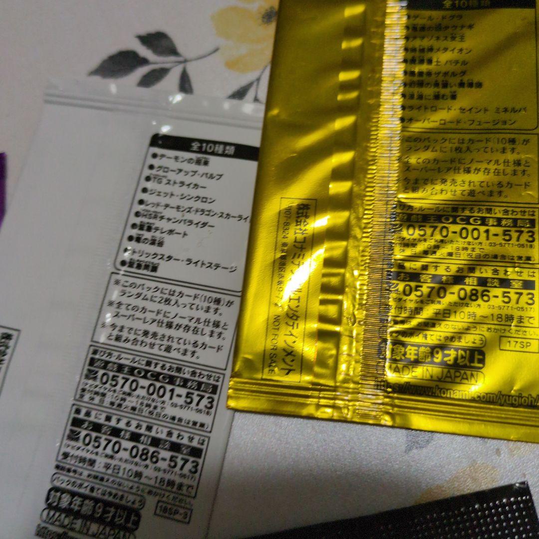 ま*ん様 遊戯王OCG トレーディングカードパックセット女剣士カナン等