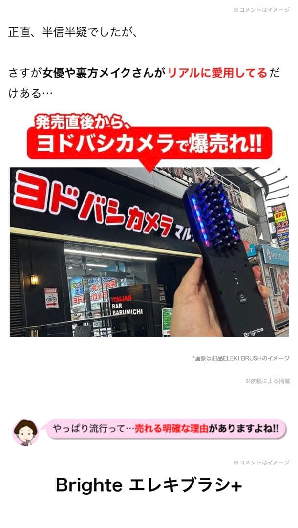 Brighte 美顔器 リフトアップ機能付き➕ ローション付き