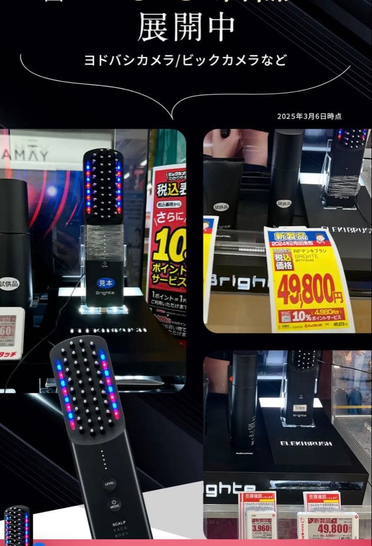 Brighte 美顔器 リフトアップ機能付き➕ ローション付き