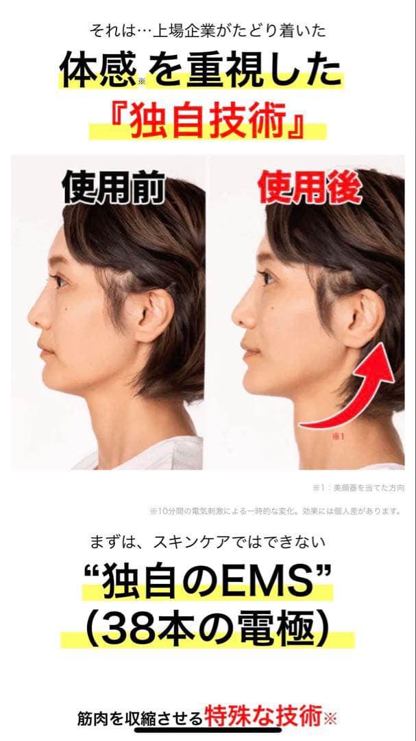 Brighte 美顔器 リフトアップ機能付き➕ ローション付き