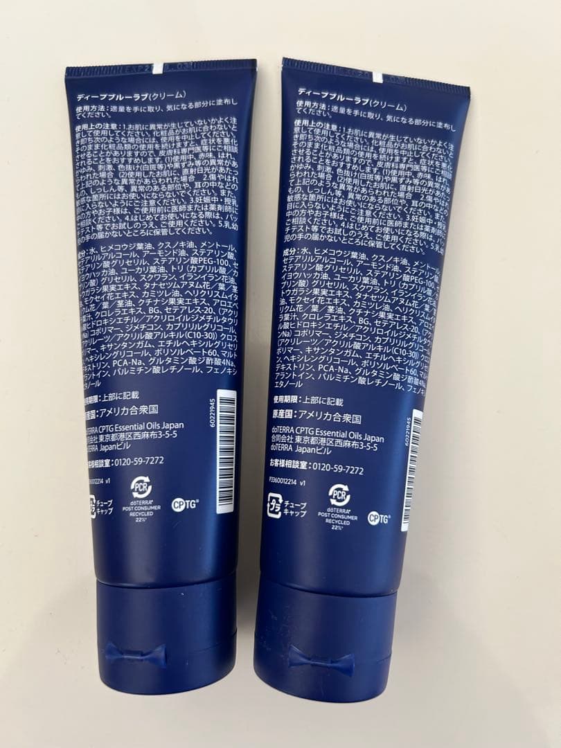 みいみ ★Deep Blue Rub 115g 2本セット