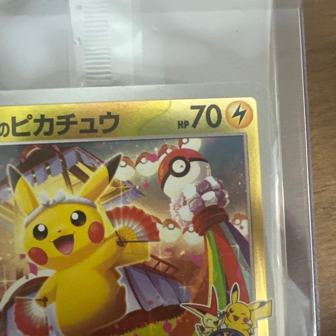 トウホクのピカチュウ