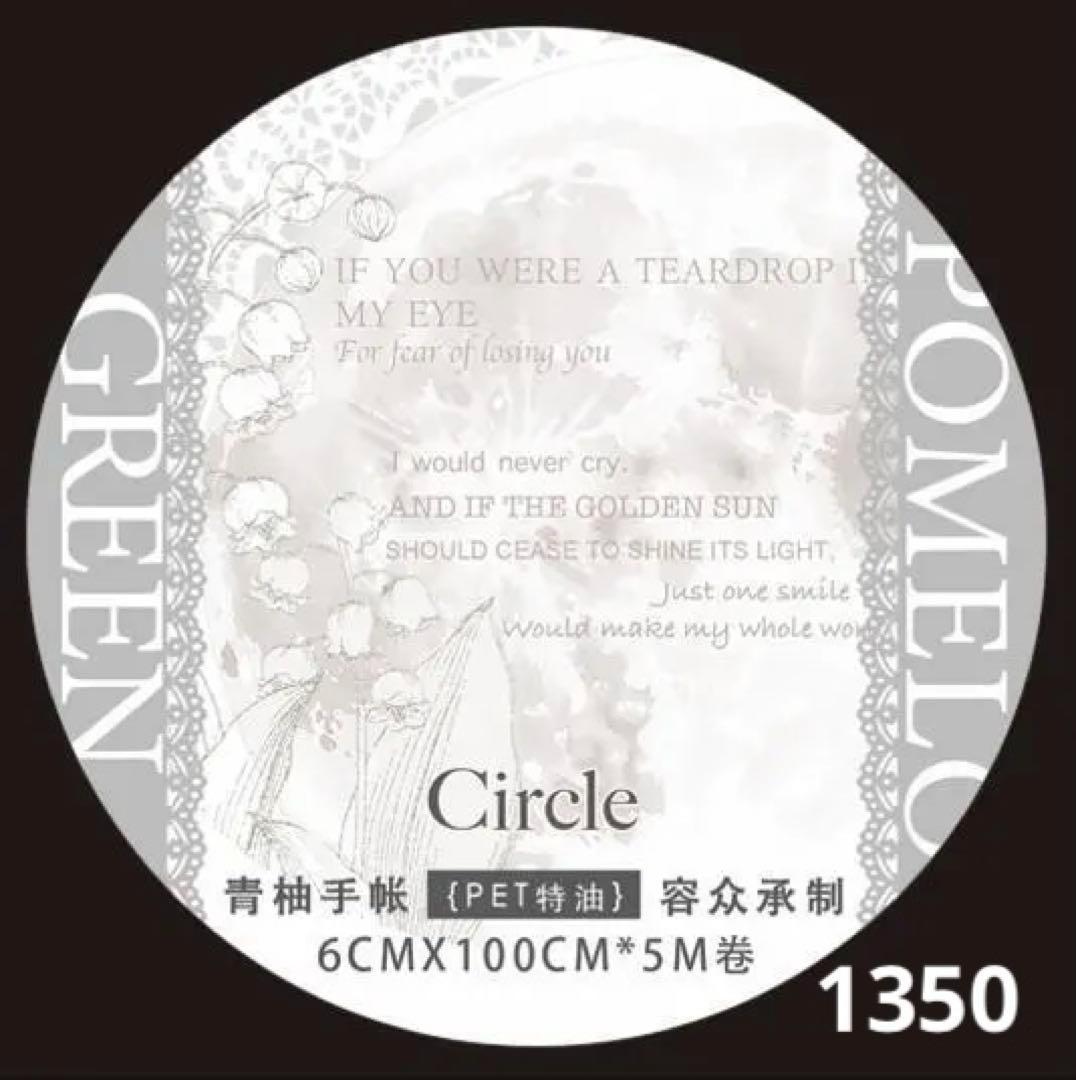 みどちゃん　0217