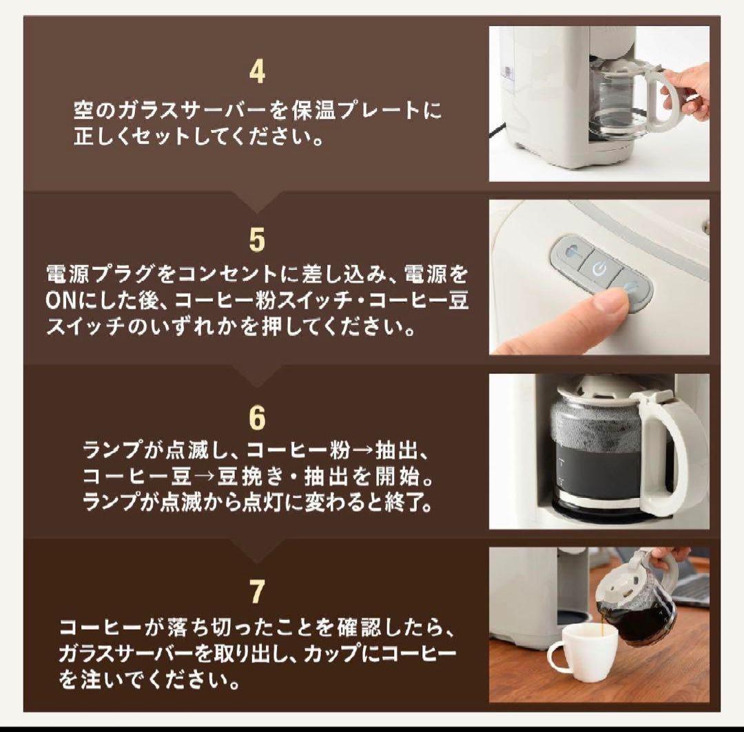 【新品】BRUNO ブルーノ コンパクト ミル付き コーヒーメーカー