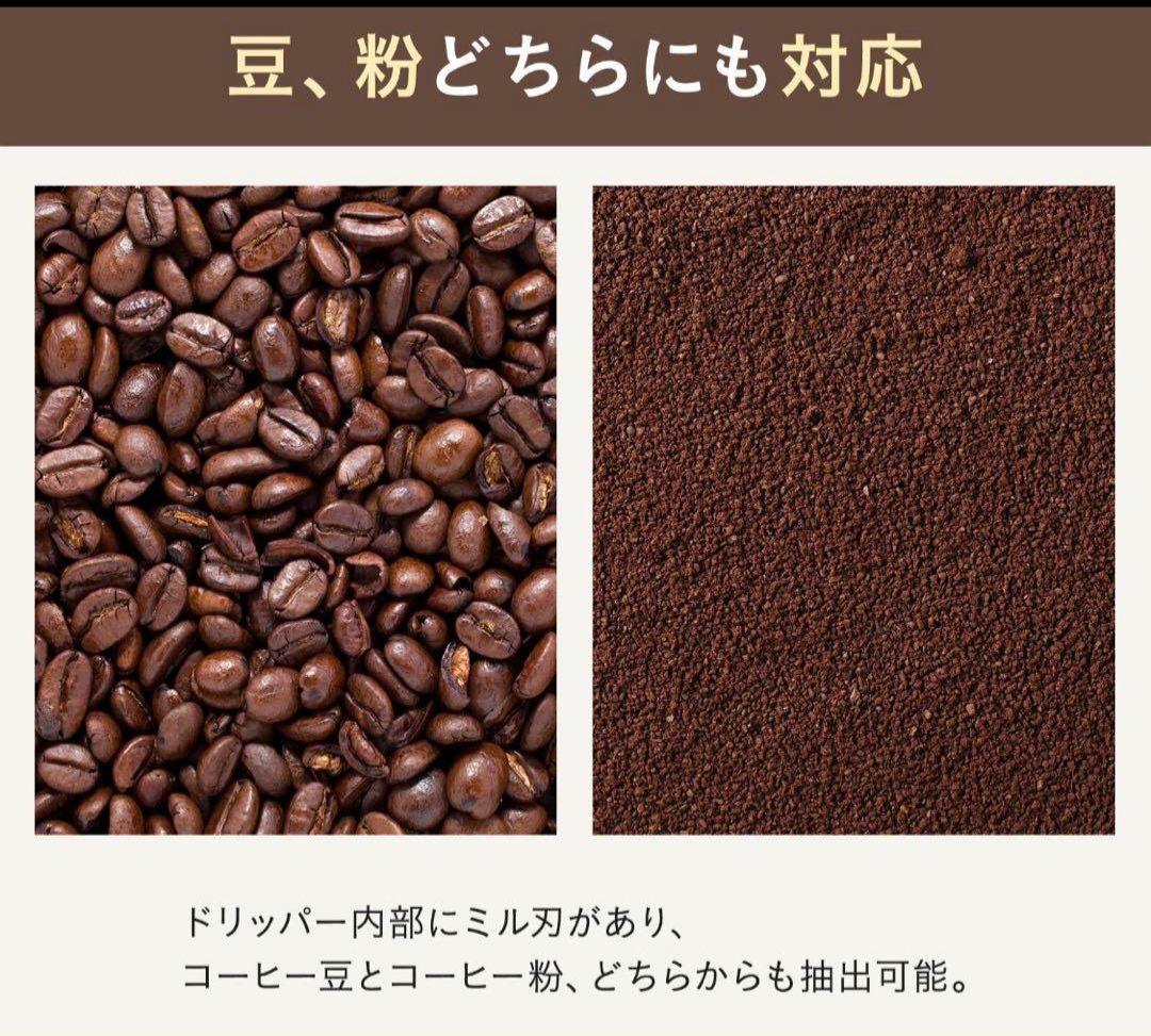 【新品】BRUNO ブルーノ コンパクト ミル付き コーヒーメーカー