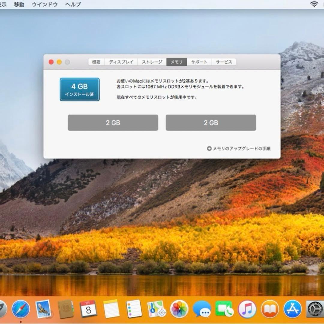 Apple MacBook Pro MC374J/A 13.3型 2010年製