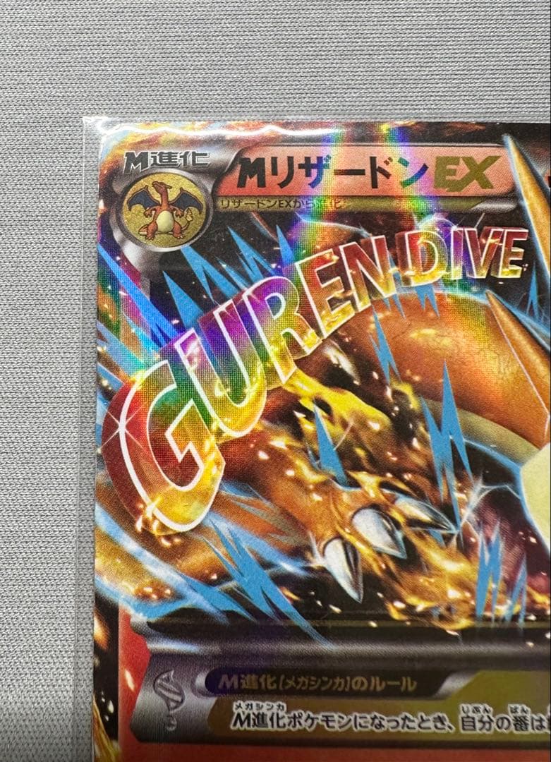 MリザードンEX XYA メガバトルデッキ60 MリザードンEX 002/021