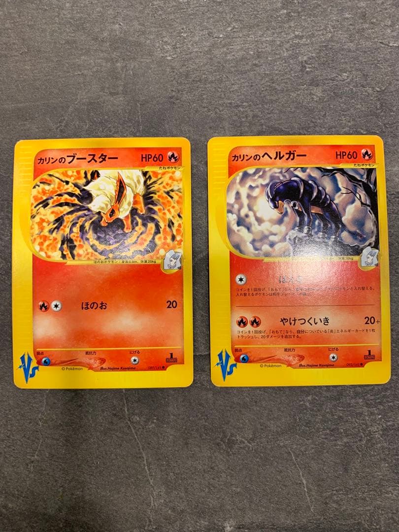 【まとめ売り】カリンのブースター・ヘルガー 2枚セット