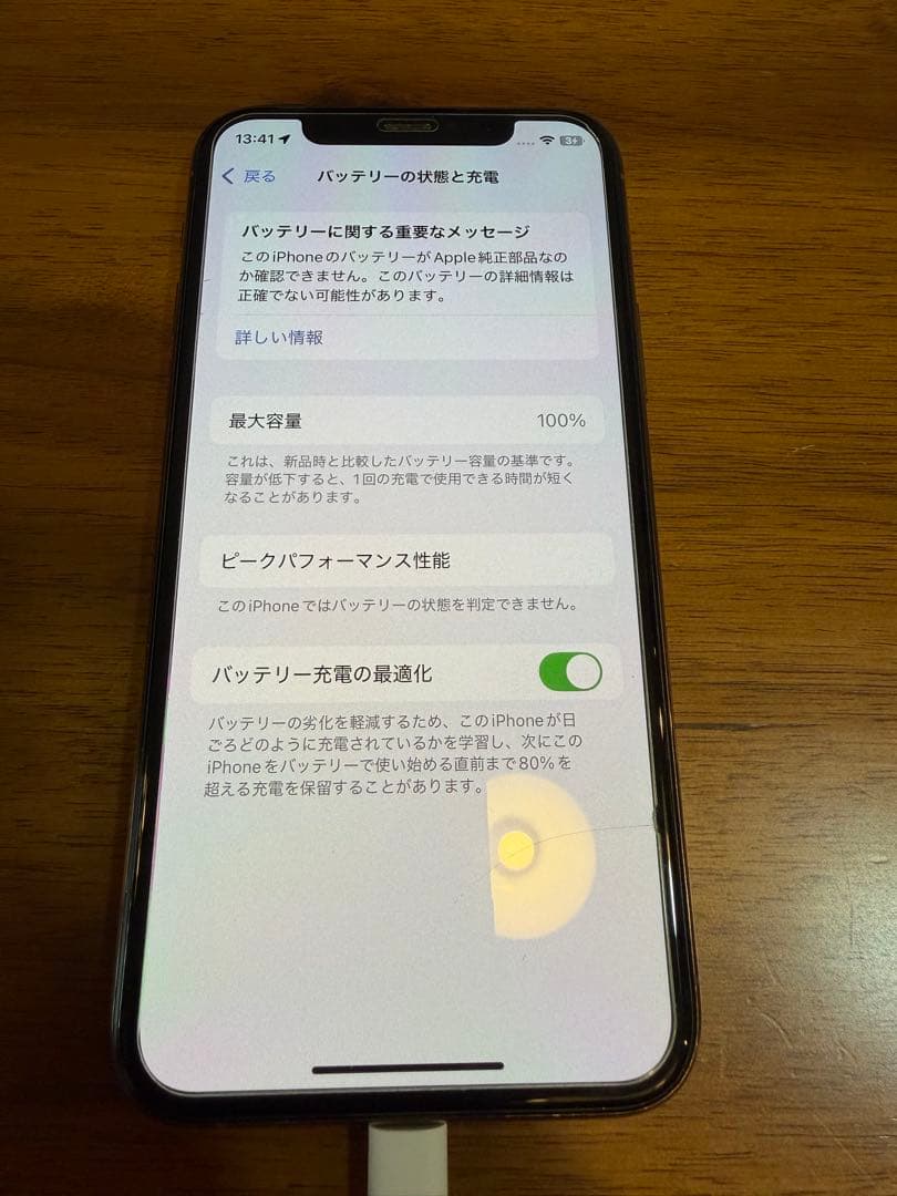 【箱あり】iPhone11 Pro 256GB ゴールド　SIMフリー