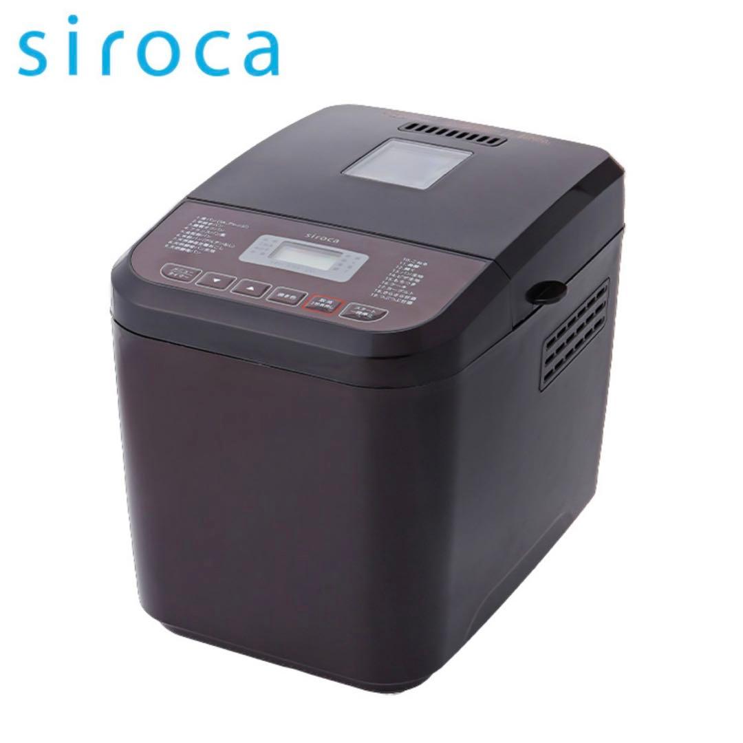 【新品未使用】シロカ siroca おうちベーカリー SB-1D151 ブラウン