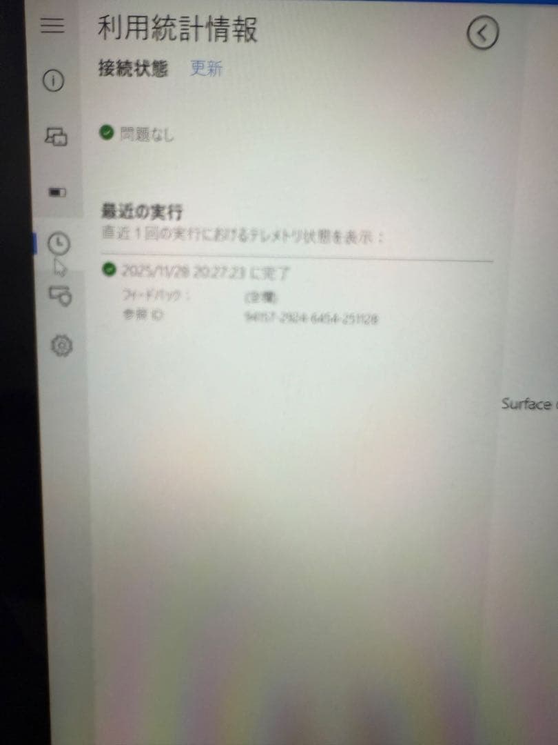 【美品】Microsoft Surface Laptop13インチ 値下げ対応可