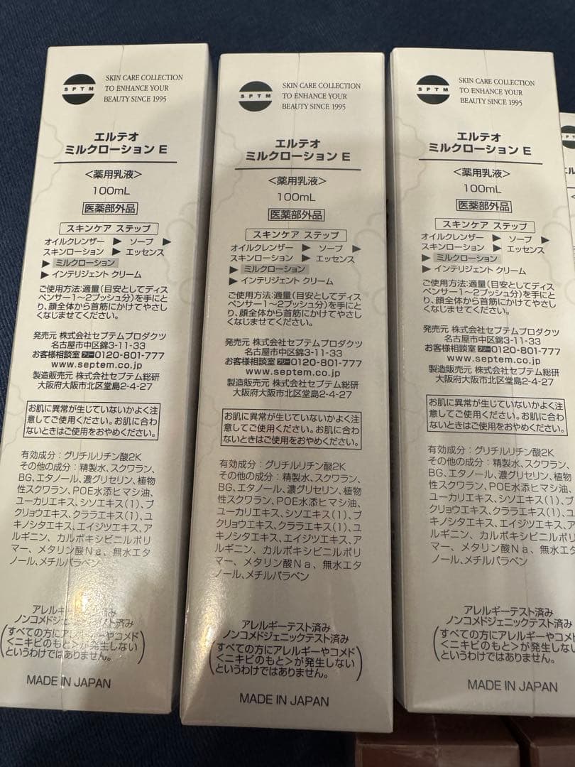 スキンケアセット ミルクローション・エッセンス・セラム