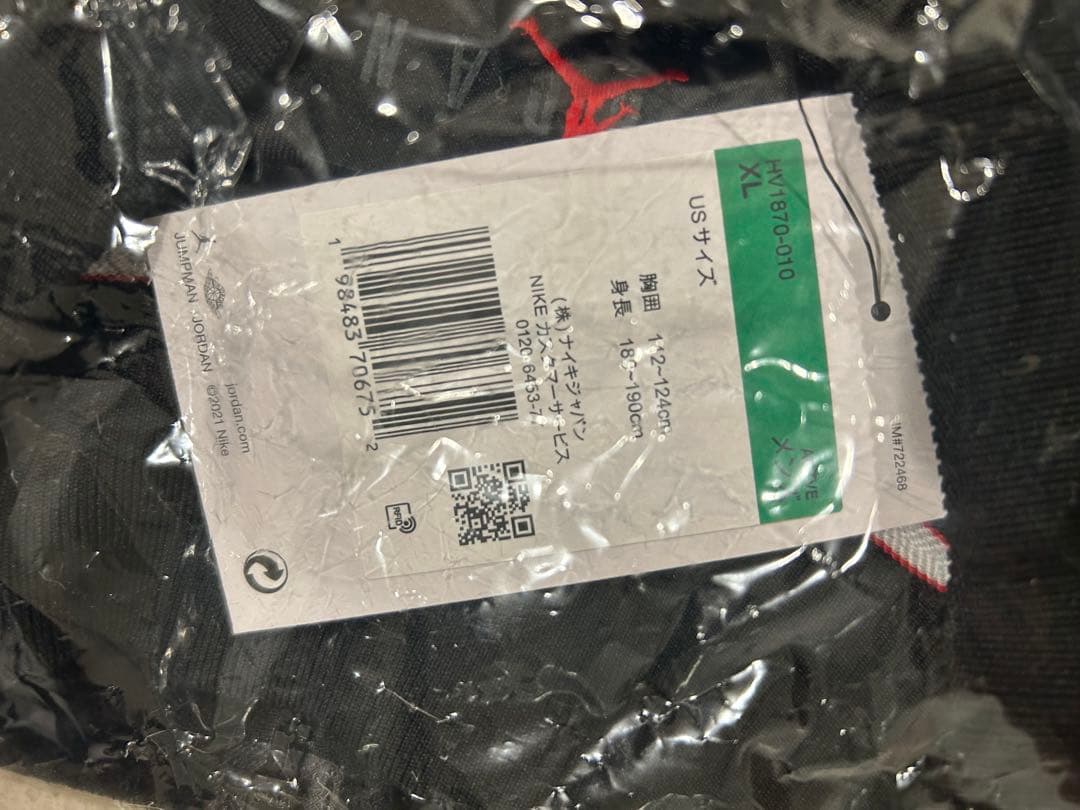 Jordan ブルックリン　ベロアジャケット未使用　NIKE ジョーダン