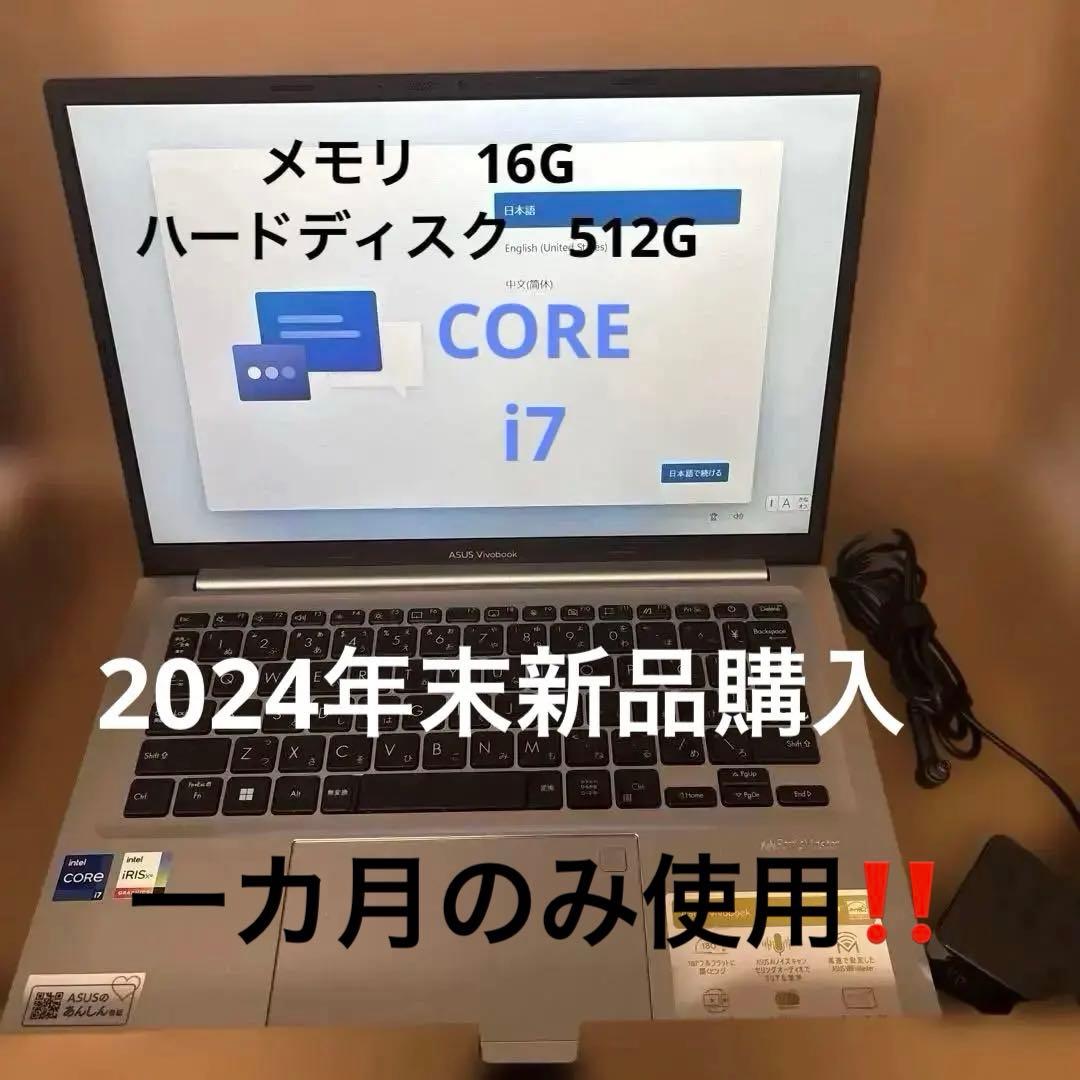 ASUS VivoBook office搭載Intel Core i7 512G