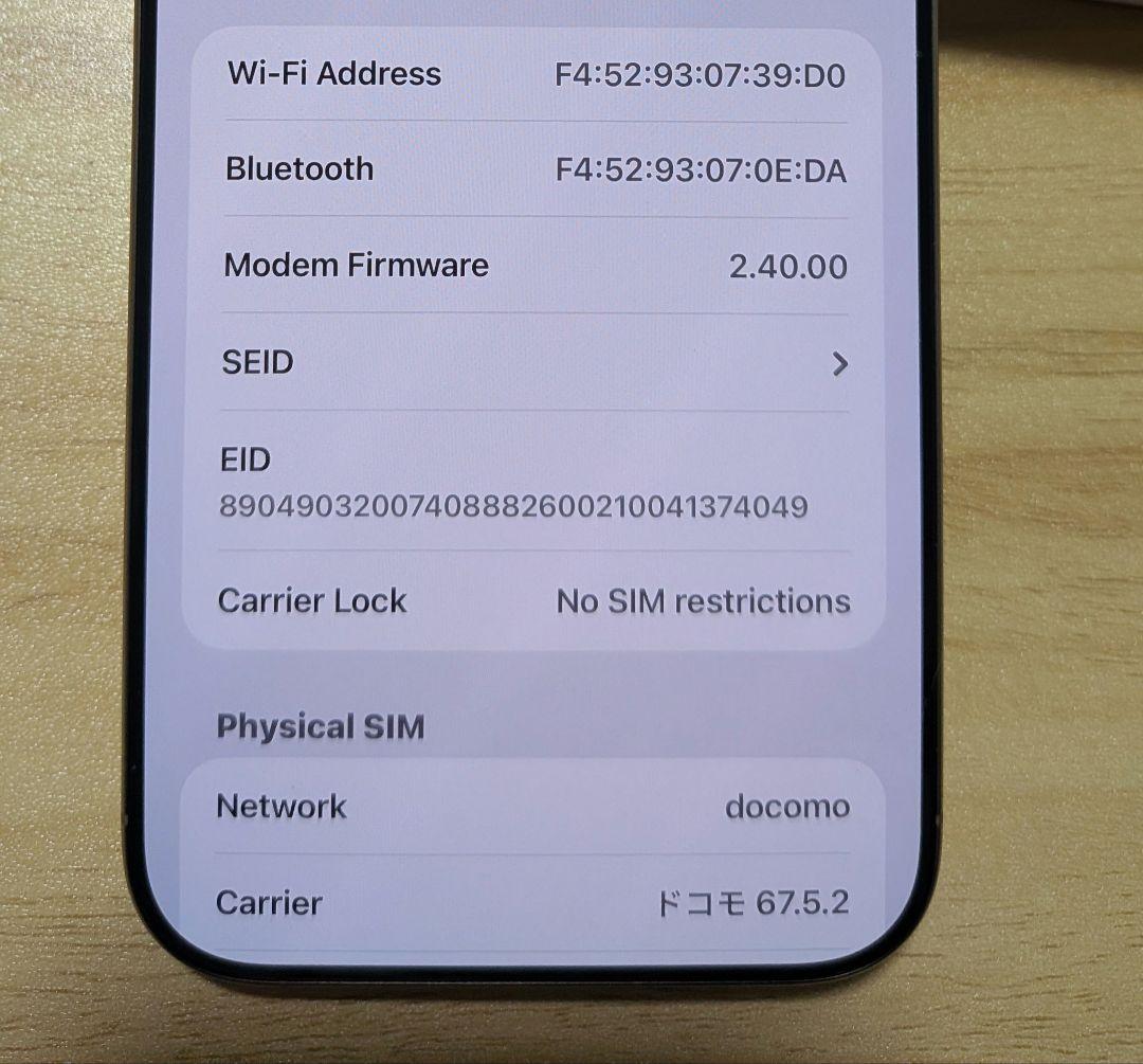 Phone 16 Pro MAX 1TB SIMフリー