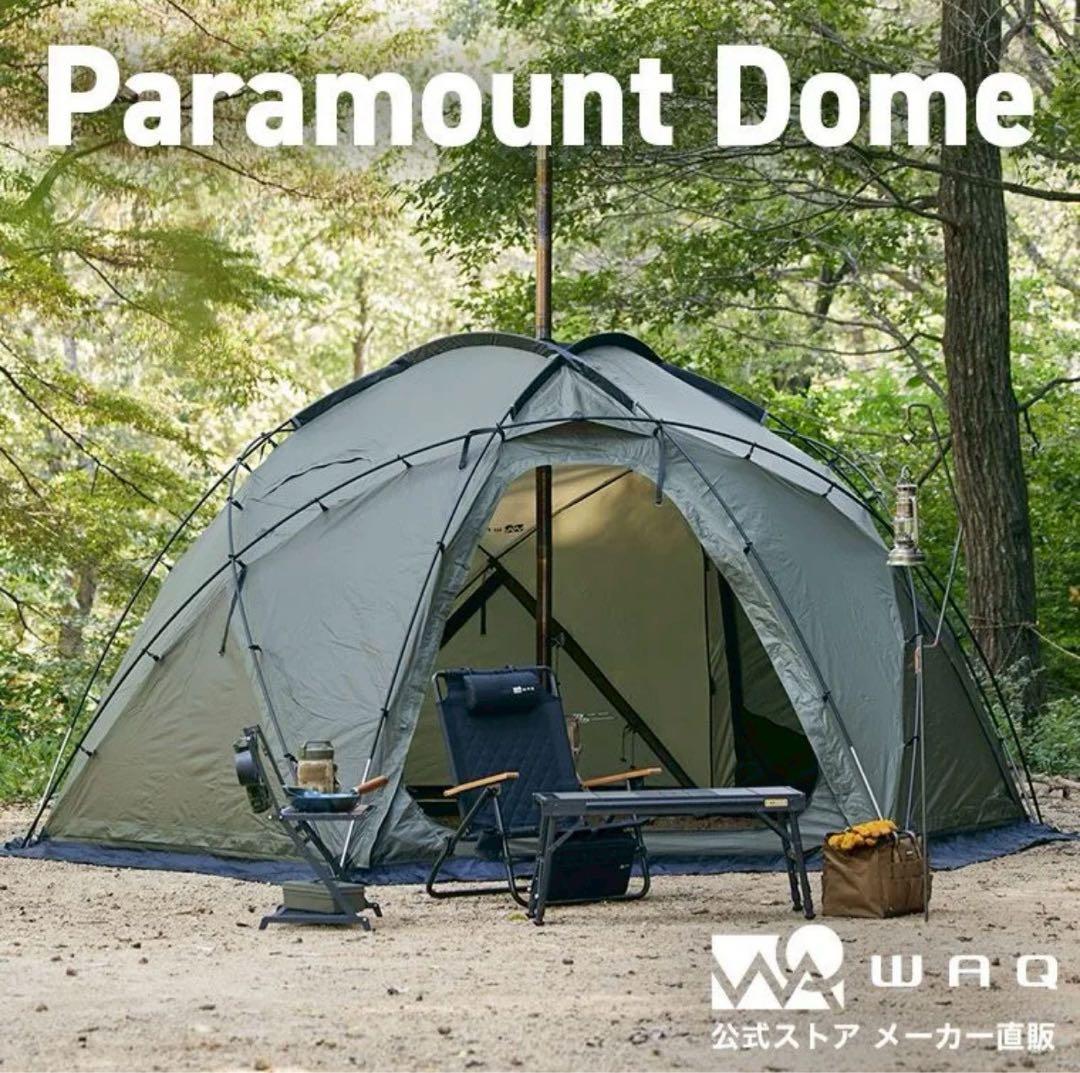 WAQ パラマウントドーム・ベスティブル 2点セット