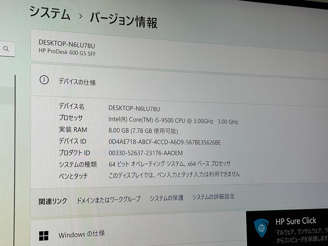 HP ProDesk 600 G5 SFF デスクトップPC