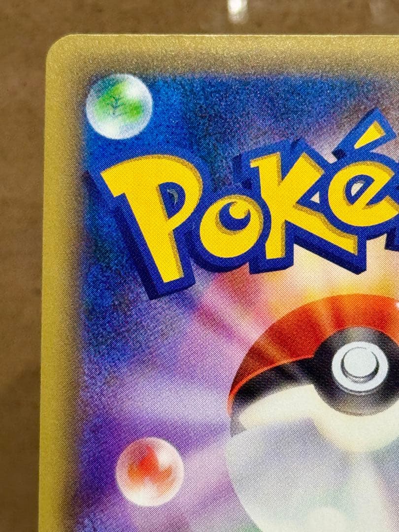 シェイミ CP5 幻·伝説ドリームキラコレクション 004/036