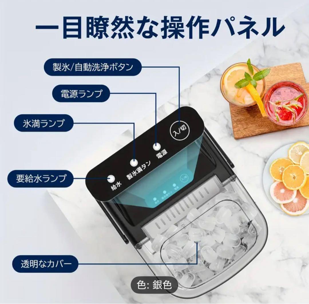銀色　自動洗浄機能付き製氷機　家庭用