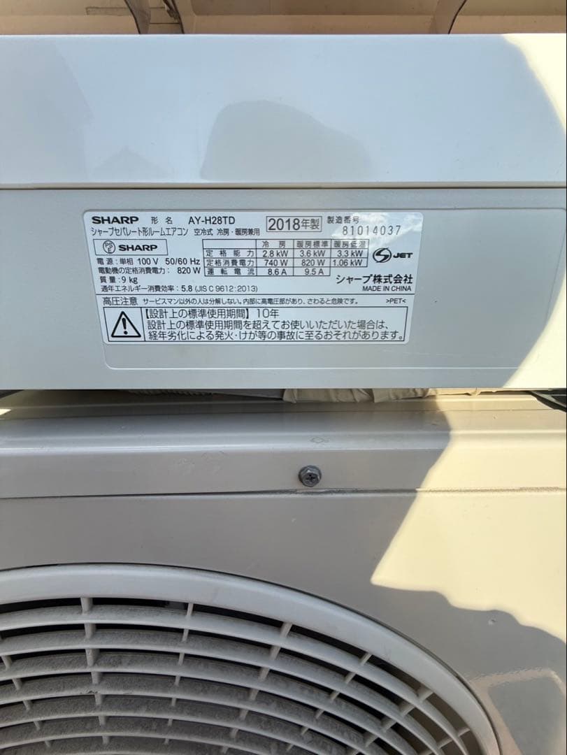 大阪府限定　シャープ　エアコン　AY-H28TD 2018年　10畳用　取付込み