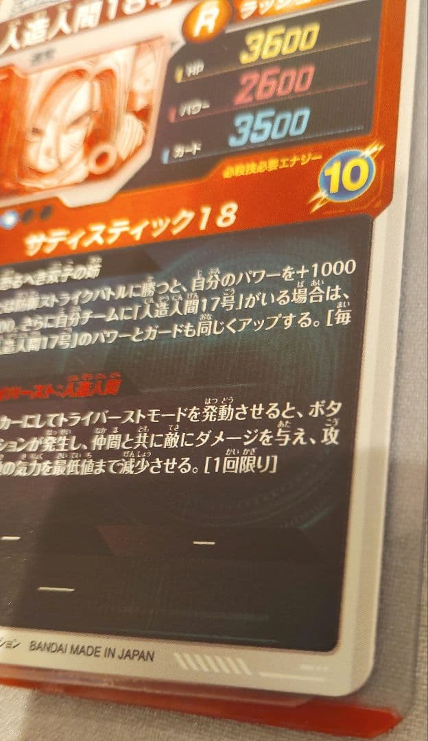 sdv4-028 人造人間18号　パラレル